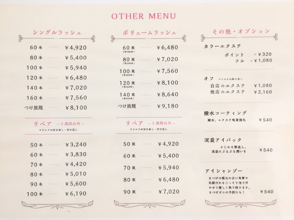 徹底的に 普及 富豪 まつげ エクステ 値段 Polispast Com