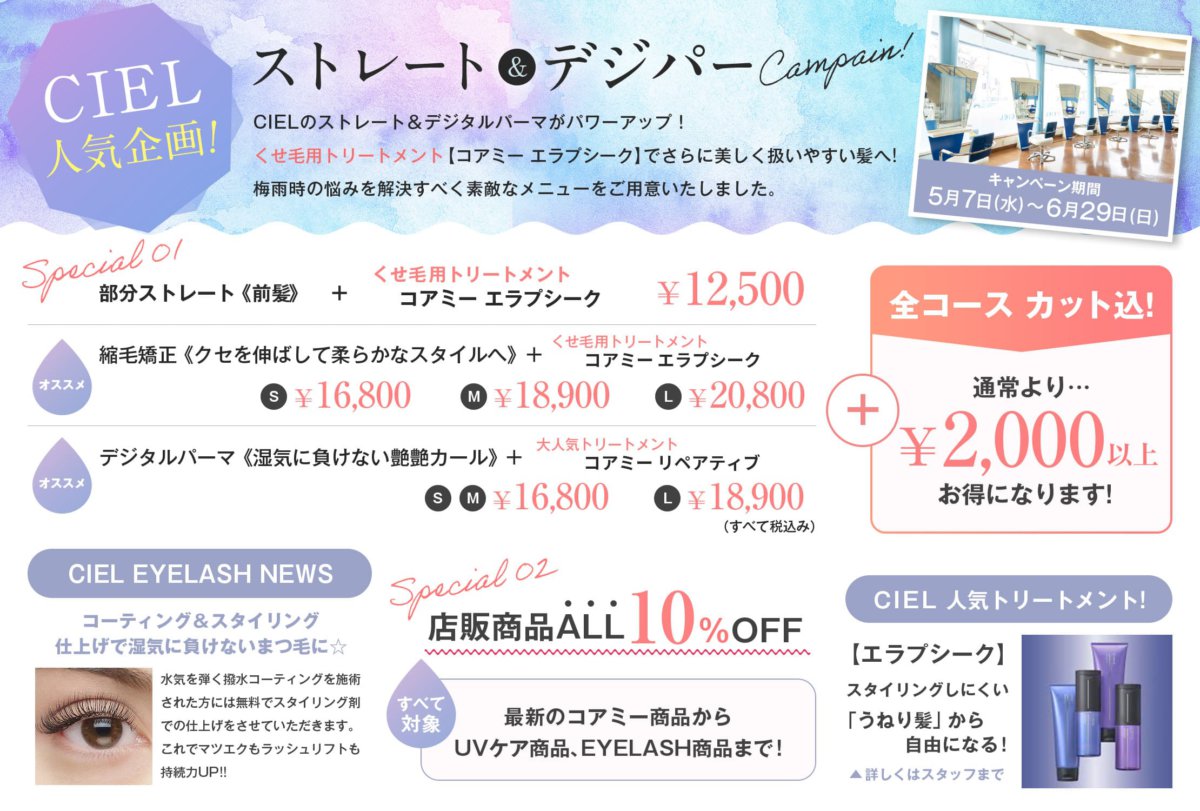 キャンペーン